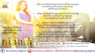 Kan Lang Cham (Visa) RHM CD Vol 519