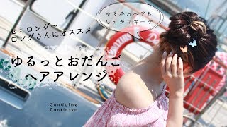 【ゆるふわだけどしっかりキープ！アクティブにも使えるヘアアレンジ】KANZASHI STYLING