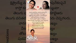 Jil Jil Ani Mogindi Lyrics || Pelli Peetalu Movie || Soundarya || Chitra @LFMCreations