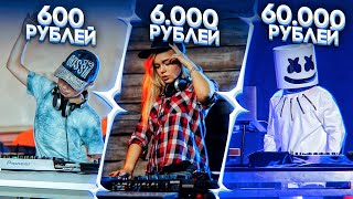 ЗАКАЗАЛ ТРЕК ЗА 600, 6000 и 60000 РУБЛЕЙ (feat. DK)