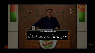 Aftab Iqbal Poerty / best Poerty/  whatsapp Poerty status | Poerty Collection AS