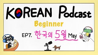 SUB) [Beginner] EP7. 한국의 5월 May in Korea KOREAN Podcast