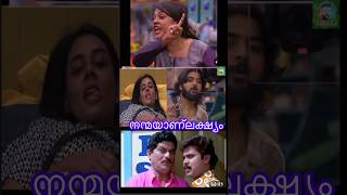 നന്മ മാത്രമാണ് ലക്ഷ്യം🙏 | Jasmine bigg boss troll short part 1