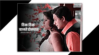 Tik Tik Vajate Dokyat Whatsapp Status || Marathi Romantic Love Song Status || Lyrical Status Video