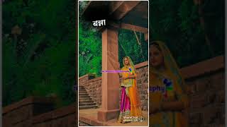 short video 2024#shortvideo #marvadisongs #shortsvideo #rajasthan #bhajan2024 #tending #song #song