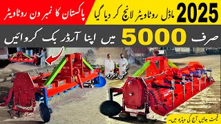 New Rotavator machine 2025 model | khalifah Afzal zarai industry okara walo ne launch kar dea