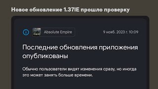 НОВОЕ ЛЮТОЕ ОБНОВЛЕНИЕ В ABSOLUTE EMPIRE! ОБЗОР!