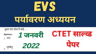 ctet 1 January 2022 solved paper l ctet online previous year questions paper ll part 2 ll passion c