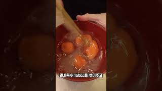 모찌의 심야식당 다시마키편