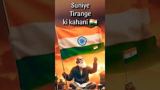 Story of Tiranga 🇮🇳🤔 | #shortsvideo #shortvideo #shorts #short #tiranga #indianflag #indianflagstory