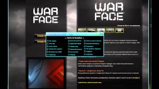 Смотреть Warface. Обновление От 21.02.2014Г. Птс Сервер - Птс Сервер Warface