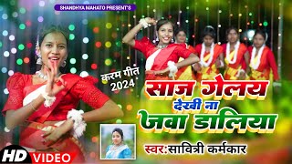 Saaj Gelay Dekhi Na Jawa Daliya // #New #Karam Geet #2024 // #Sandhya_mahato //