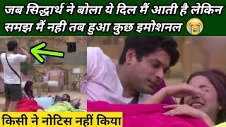 Sidnaaz Unseen Undekha bb13 | Sidharth Shukla Cute Moments With Shehnaaz Gill