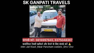 SK Ganpati Travels एक भाई को और दिया रोजगार बनाया गाड़ी का खुद का मालिक 9773586784