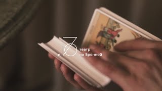 «Вишнёвый сад» Микиты Ильинчика в Александринке