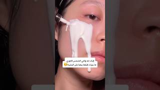 واقي شمس مناسب لفصل الشتاء من براند#skin1004 #اكسبلور #yesstyle #explore