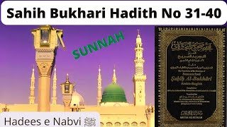 Sahih Bukhari hadith no 31 to 40 Urdu | Hadees e Nabvi ﷺ | ISLAMFORPEACE11 | Sunnah