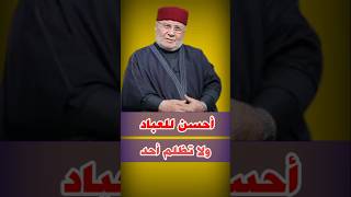 راتب النابلسي:احسن لعباد الله ولا تظلم أحد