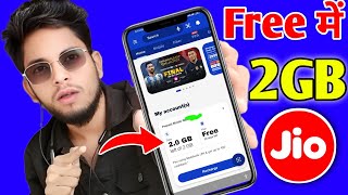 2GB My jio app se free data kaise le | jio app se free data kaise paye | jio me free data kaise pay