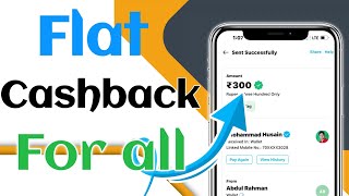 Huge Cashback offer 🎉💯 BharatPe Flat ₹300 Cashback offers 🎉😻 #bharatpe