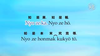 Gongyo: guida alla lettura e alla pronuncia