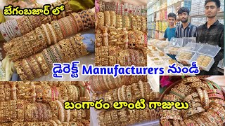 బేగంబజార్ లో | బంగారం లాంటి గాజులు | one gram gold bangles | #onegramgold #bangles