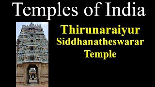 Thirunaraiyur Shiva Temple | Tirunarayur Siddhanatheswarar Temple | Tirunarayur Temple