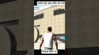 सबसे बड़ा Car House Indian Bike Driving 3D Mein #indianbikesdriving3d #shortsviral #shorts #indian