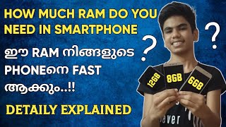 How Much Ram Do You Need In Smartphone? | 2GB,4GB,6GB,8GB Or More | Mr.Universal Hacker