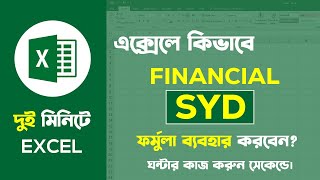 How to Use The SYD Formula in Microsoft Excel | Excel SYD Function | Salvage in Excel