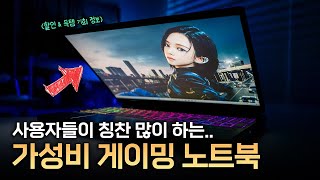 이 가격 실화냐? 인기 많은 가성비 게이밍노트북 | ACER 프레데터 헬리오스 네오 16 (할인 & 득템 기회 정보)