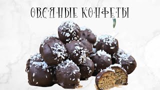 Овсяные шарики с финиками