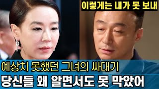 막을 수 있었던 강수연의 심정지｜이성민의 숨겨온 고백｜불 같았던 손찌검