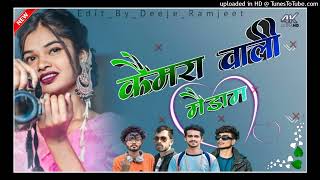 🌹CAMERA_WALI_MAIDAM_ 🥀NEW_NAGPURI_DJ_REMIX_SONG_2023-24 DJ RAVINDAR_ DJ_ RAMJEET_ ‼️