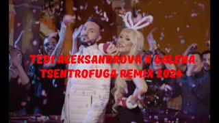 TEDI ALEKSANDROVA X GALENA -TSENTROFUGA REMIX 2024 |Теди Александрова Х Галена - Центрофуга Ремикс