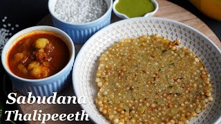 Sabudana Thalipeeth Recipe| साबूदाना थालीपीठ | Sago Pancake | Fasting Recipe