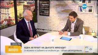 Васил Велев, председател на АИКБ в „Здравей, България” по Нова ТВ на 23/11/2016 г.