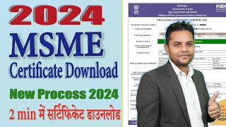 How to Download MSME Certificate Online | Udyam registration certificate kaise download kare 2024