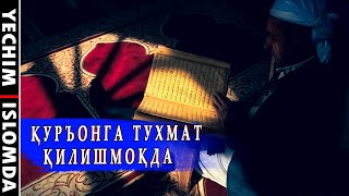 ТЕЗДА ЕТКАЗИНГ...УСТОЗ ҚУРЪОНГА ТУХМАТ ҚИЛИШЯПТИ! (УСТОЗ МАҲМУД АБДУЛМЎМИН)