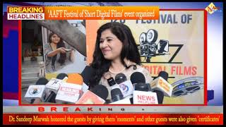 'AAFT Festival of Short Digital Films' event organized