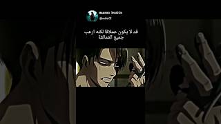 levai akarman 🖤🖤 #anime #انمي #attackontitan