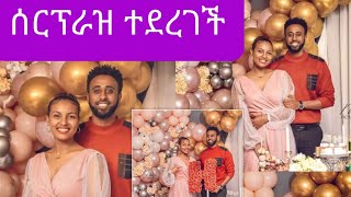 አርቲስት  ሀና መ/ፀዲቅ  በባለቤቷ ትልቅ ሰርፕራይዝ ተደረገችAshruka/ethio Marki/አብርሽ የቄራዉ