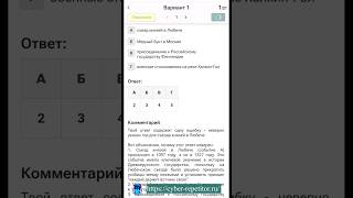 cyber-repetitor.ru, разбираем задание ЕГЭ по истории, даты событий #егэ