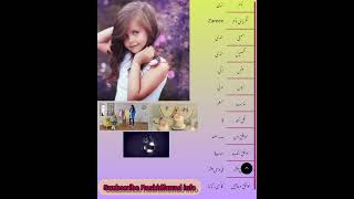 Zareen زرین islamic Baby Girl Name Meaning urdu & Hindi ||Baby Girls Name