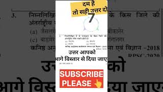 जनाब जवाब तो दो | दम लगा के ..... #viralvideo #reet #upsc #viralshorts #vacancy #cet #job