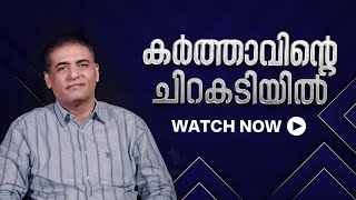 മനസിന് ഒരു നല്ല ജോലി കൊടുക്കൂ!   || 09 Oct 2024 |