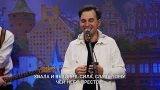 Иешуа - Денис Харченко [СУБТИТРЫ]