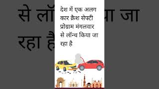 car crash safety Program in India