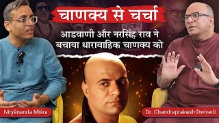 Podcast 02 | चाणक्य से चर्चा | A Chat with Chanakya | Ft. Dr. Chandraprakash Dwivedi | #Chanakya