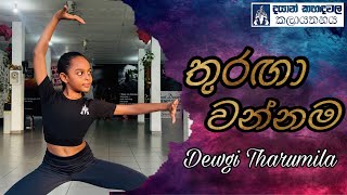 තුරඟා වන්නම | Rehearsal Time | @dayankahandawalaacademyofdance | Dewgi